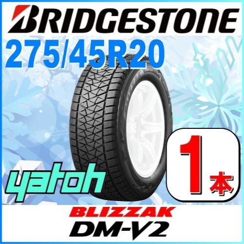 275/45R20 新品スタッドレスタイヤ 1本 BRIDGESTONE BLIZZAK DM-V2 275 