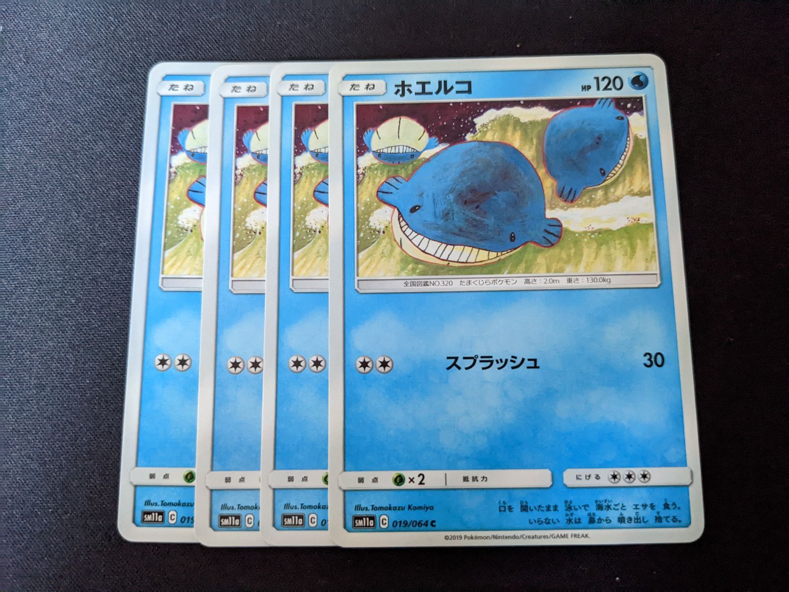 ポケモンカードゲーム Sm11a ホエルコ ホエルオー - メルカリ
