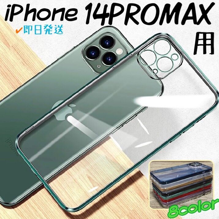 新品 iPhone14promax用 グリーン シンプルアイフォンケース | jarwan.com