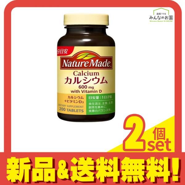 ネイチャーメイド カルシウム 200粒 2個セット まとめ売り - メルカリ