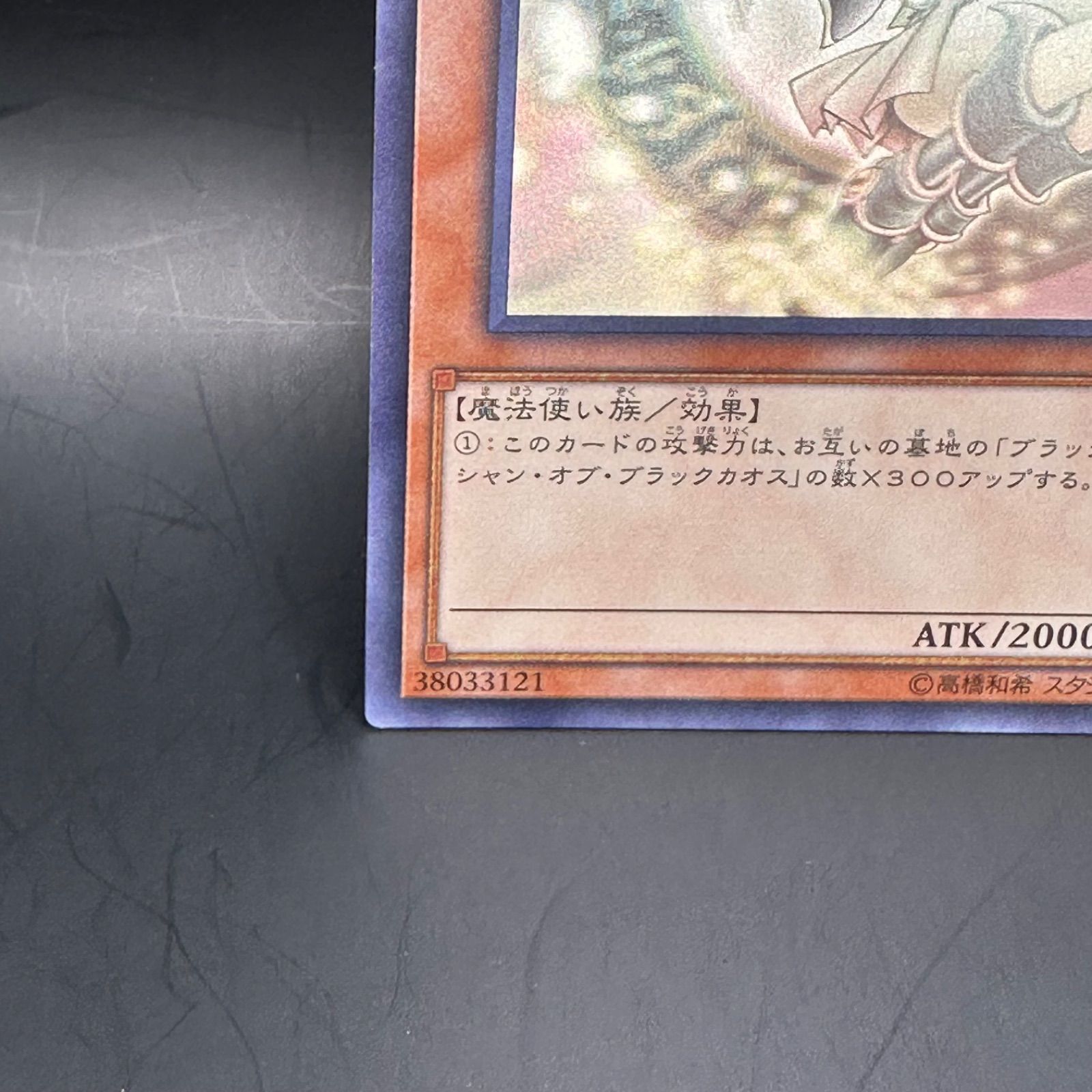 遊戯王 ブラック・マジシャン・ガール ホログラフィックレア 遊戯王 ブラック・マジシャン・ガール ホログラフィックレア