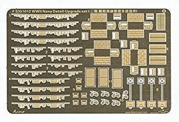 1/350 WWII期艦艇用ディティールアップグレードセットI 2zzhgl6 模型・プラモデル 【】1/350 WWII期艦艇用ディティールアップグレード