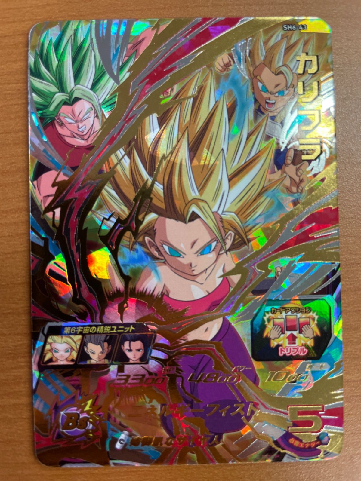 状態A カリフラ SH6-43 UR ☆ スーパードラゴンボールヒーローズ 