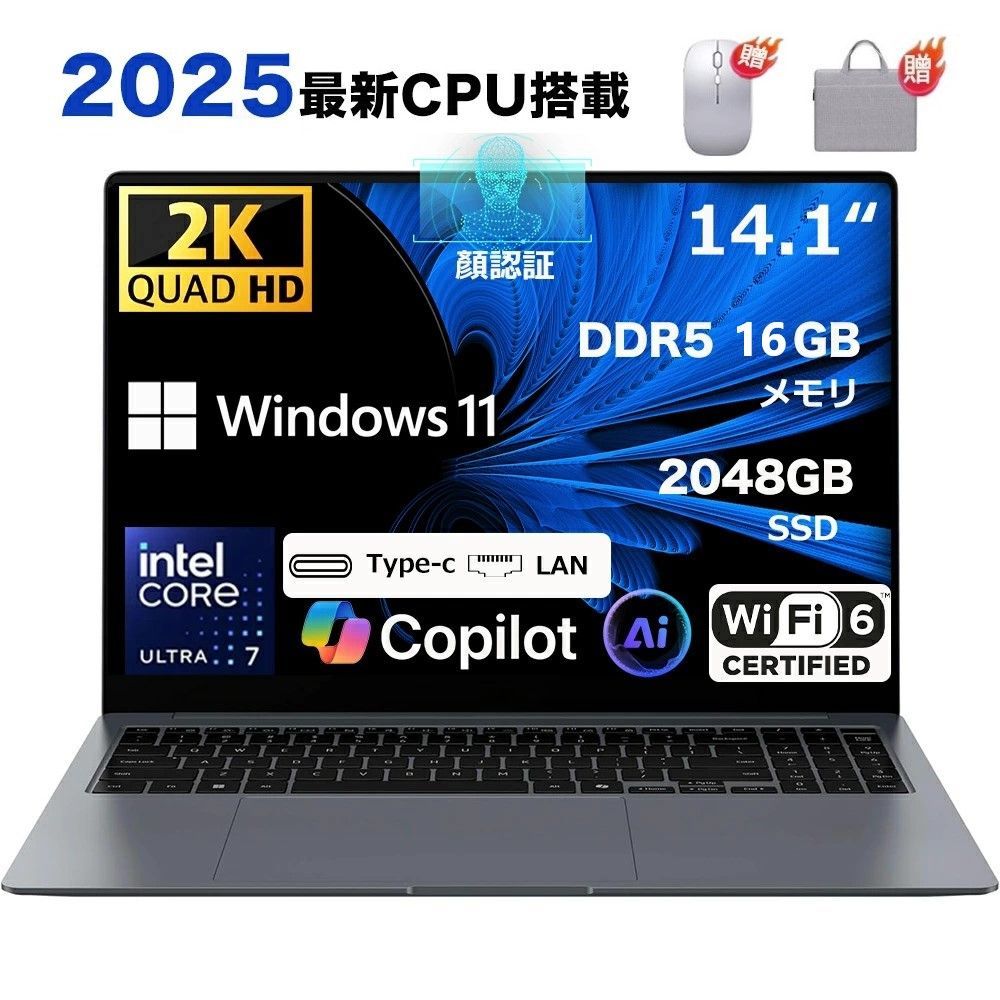 CPU ノートパソコン office付き Core Ultra7-155H 14インチ DDR5 16G メモリ 1TB SSD 2.5K IPS Windows11Pro Copilot Wi-Fi6 フル機能Type-C ラップトップ PSE認証済