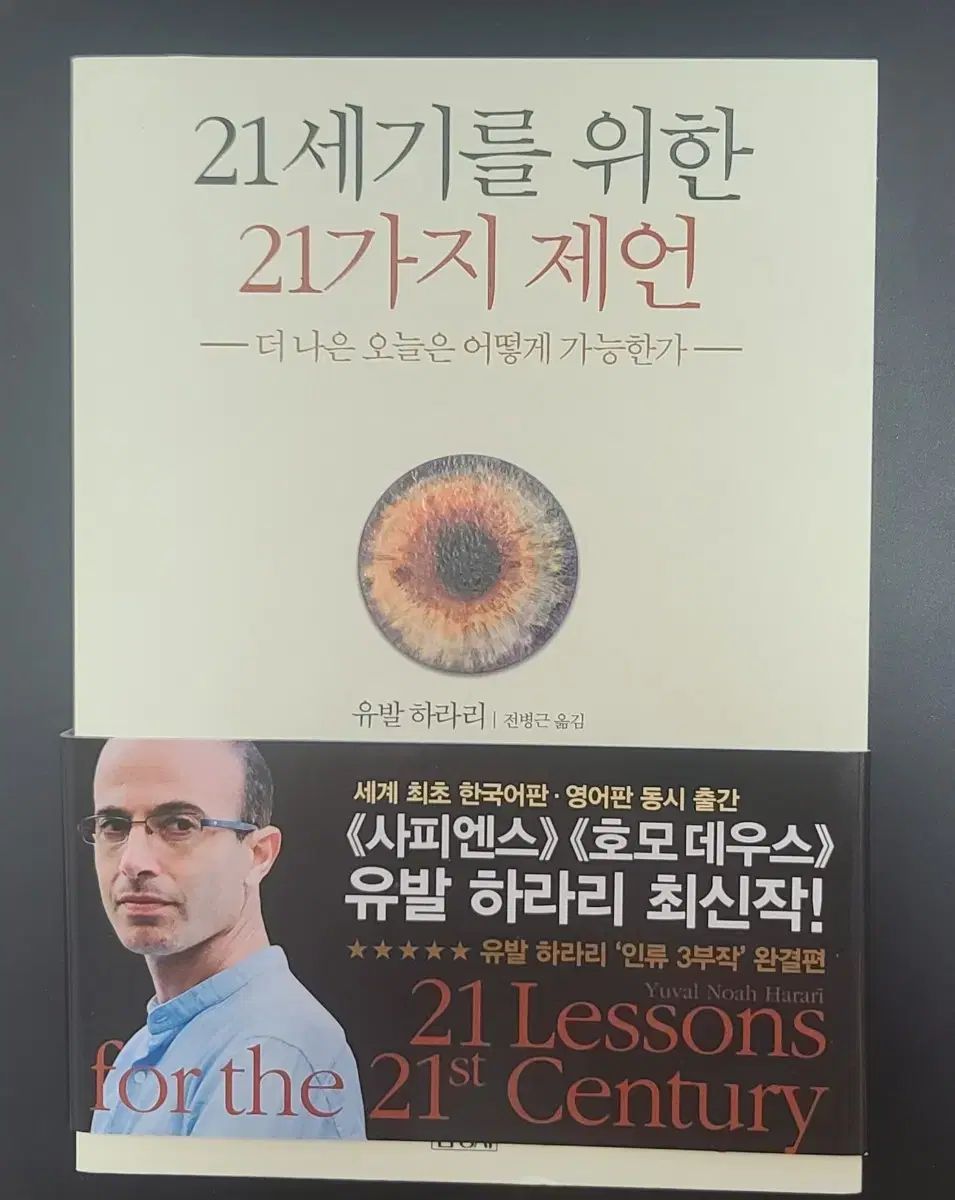 誘発された ハラリの 人気 図書 3 種 セット
