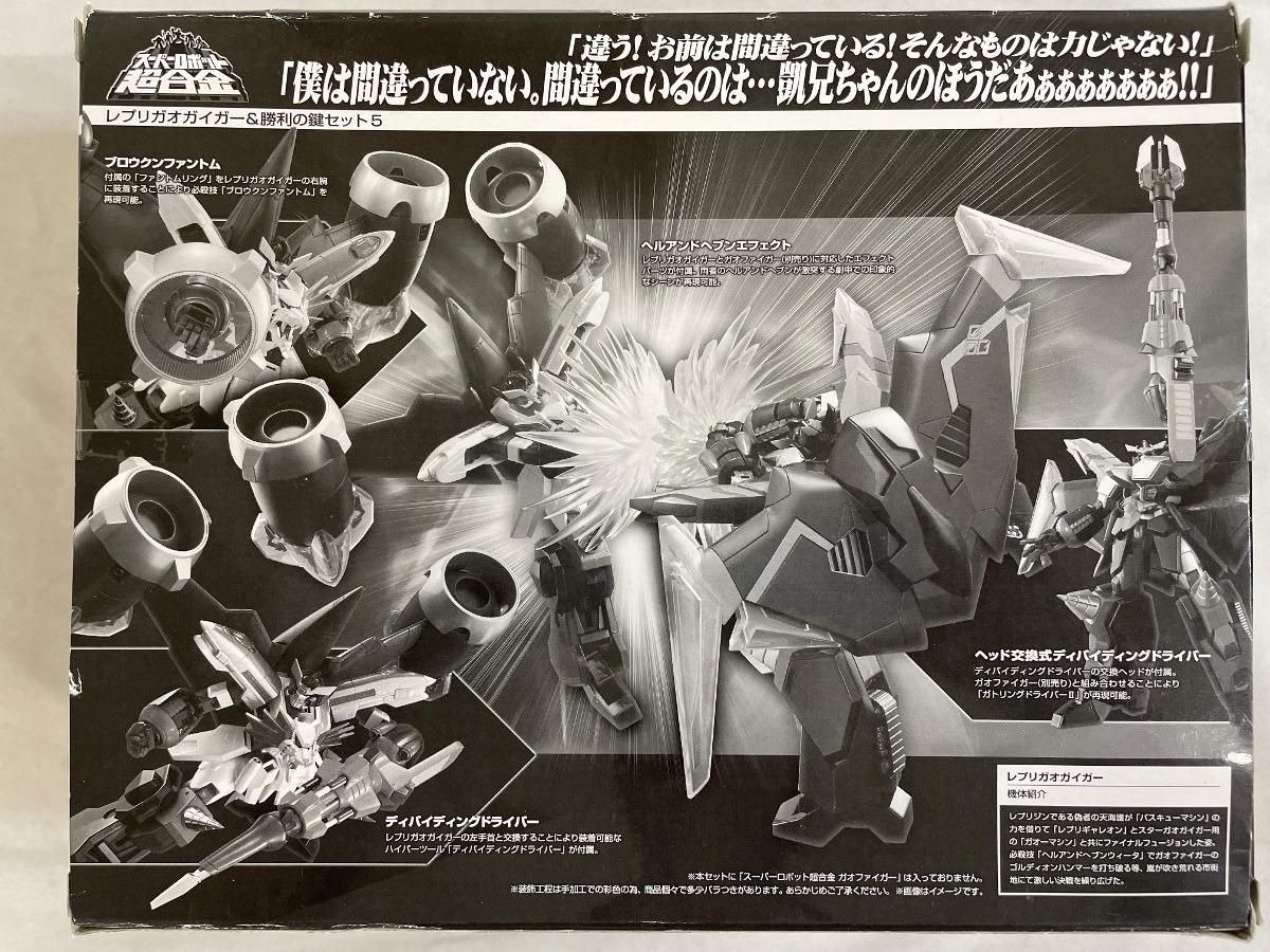 勇者王ガオガイガー スーパーロボット超合金 レプリガオガイガー＆勝利の鍵セット5 51qYdUfo+6L._UF350,350_QL80_.jpg