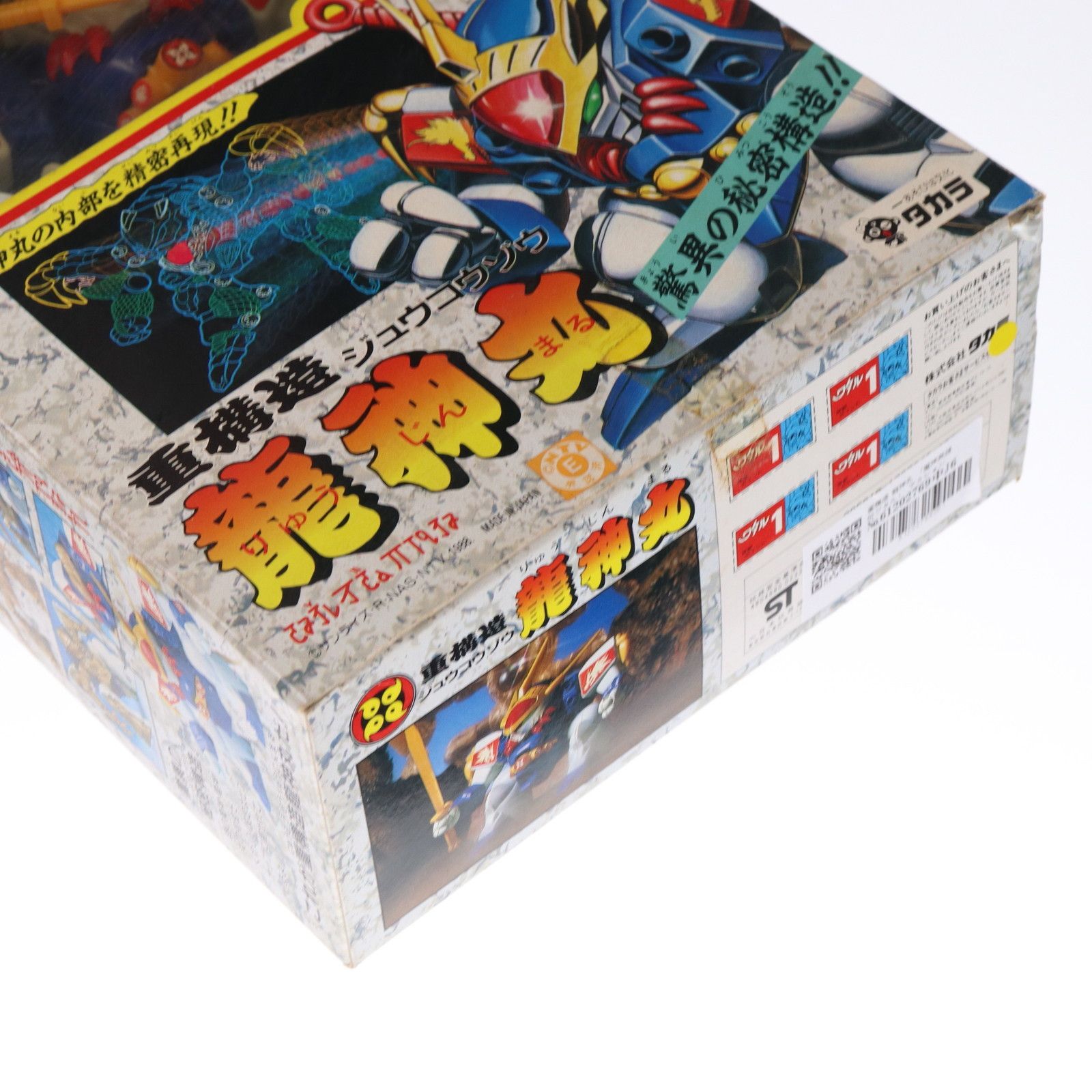 重構造(ジュウコウゾウ) 龍神丸(リュウジンマル) 魔神英雄伝ワタル 完成品 可動フィギュア タカラ 重構造(ジュウコウゾウ) 龍神丸(リュウジンマル) 魔神英雄伝