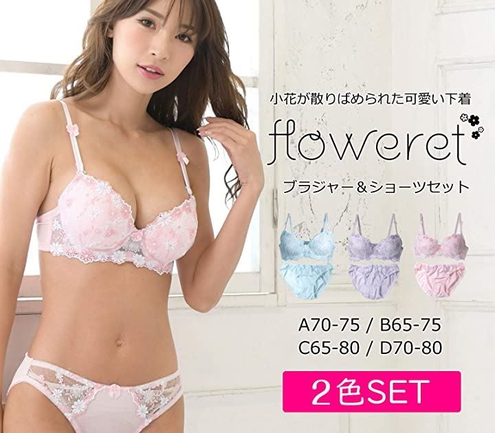 Smile lala(スマイル ララ) レディース ブラ ブラジャー ショーツ 下着 上 セット 女性 カップ 取り外し( ピンク＆ブルー, C70)  - メルカリ