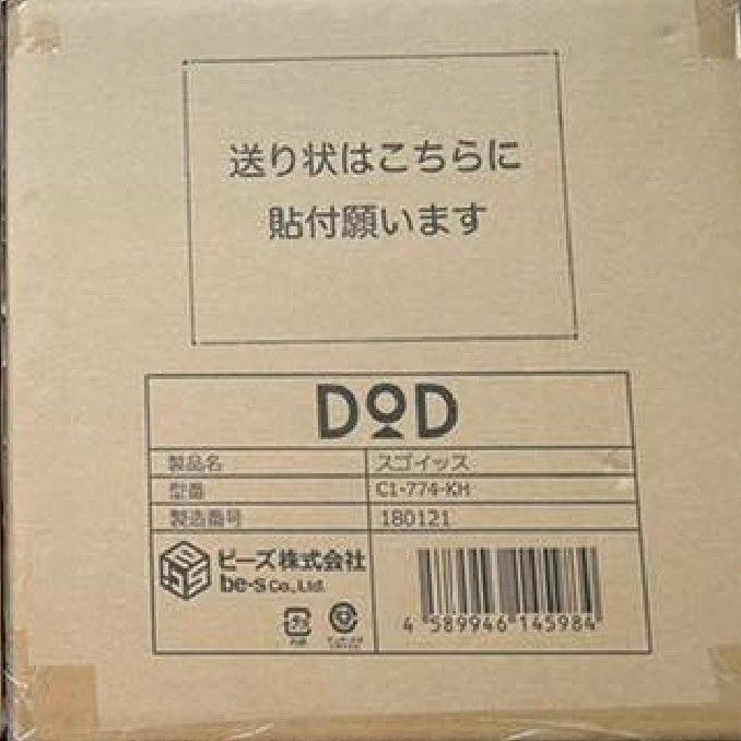 DOD(ディーオーディー) スゴイッス カーキ 新品未開封 - おはむ