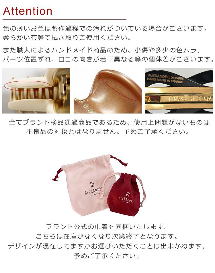 訳あり 新品未使用 アレクサンドル ドゥ パリ ゴム ヘアゴム 髪