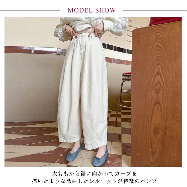 脚長効果 レディース