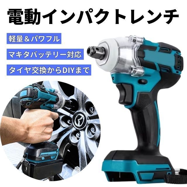 インパクトドライバー 充電式 インパクトレンチ タイヤ交換 18V マキタ 