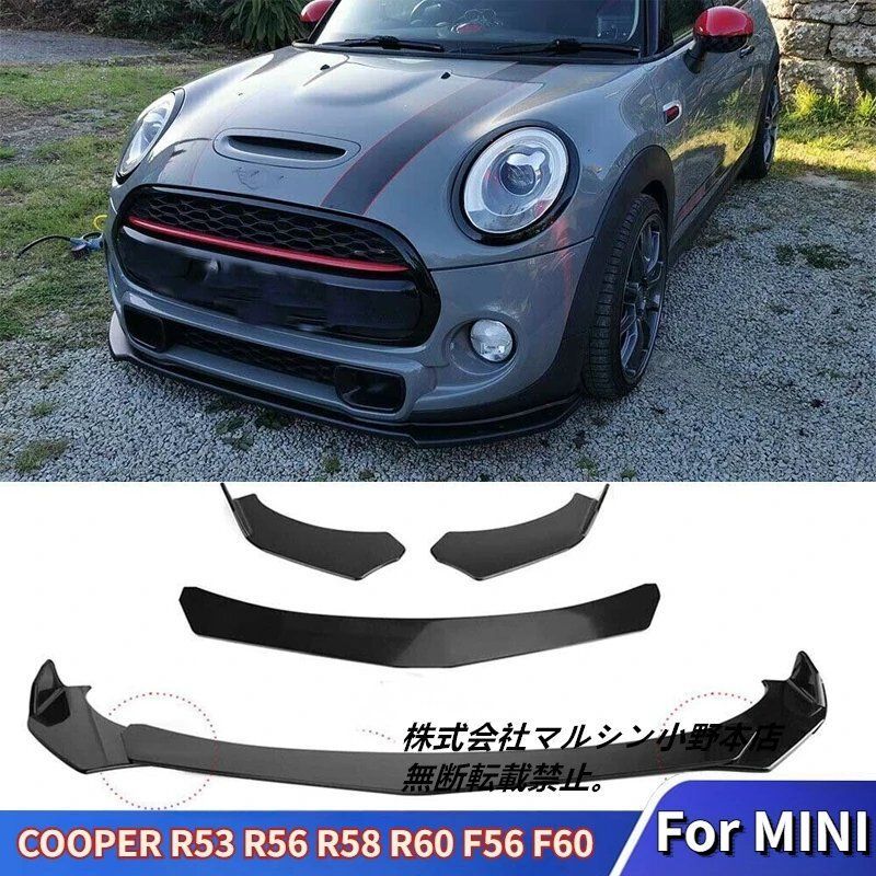 ミニクーパー フロントスポイラー　R53 ブラック MINI 【M's】R53 BMW ミニ クーパーS RE16 後期 (2004y-2006y