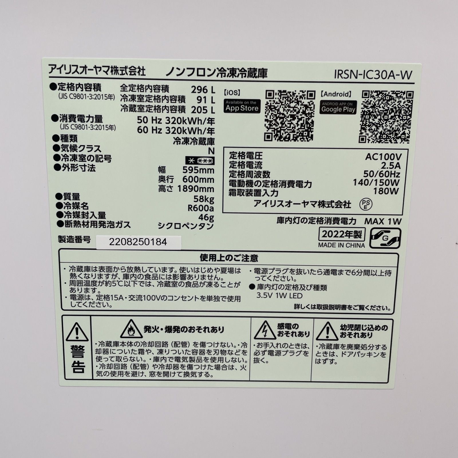 冷蔵庫