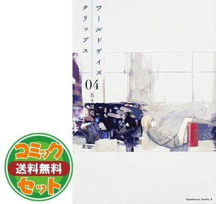 【セット】ワールド・カスタマイズ・クリエーター コミック 1-7巻セット [Comic] 土方悠 and ヘロー天気