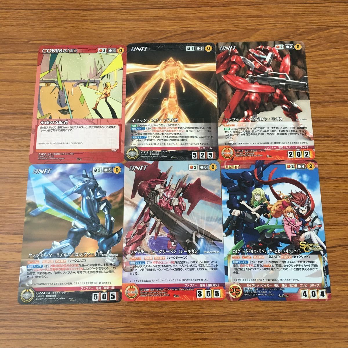 亜85 カード トレカ まとめ クルセイド ファフナー マークエルフ 