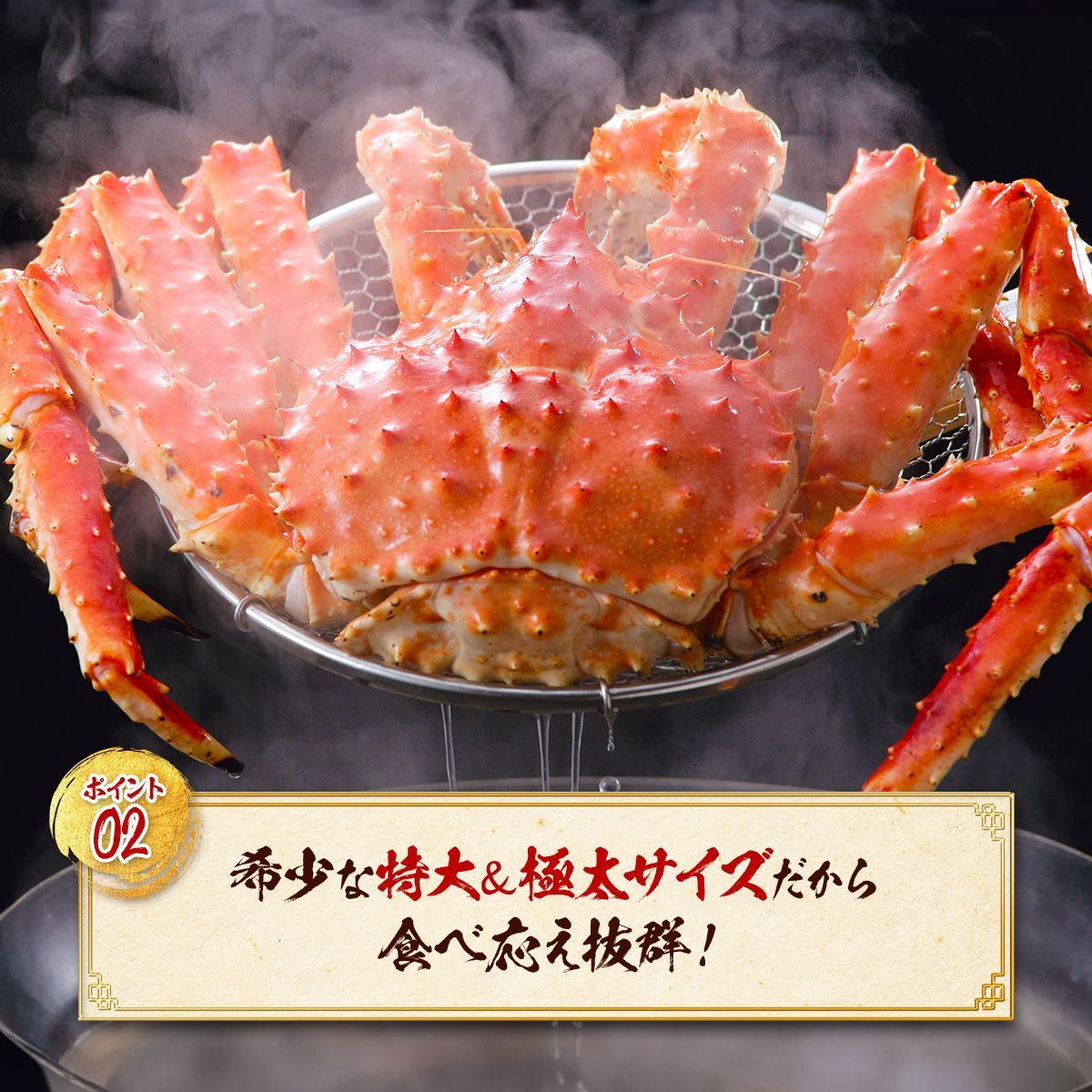 解凍後800g? かに