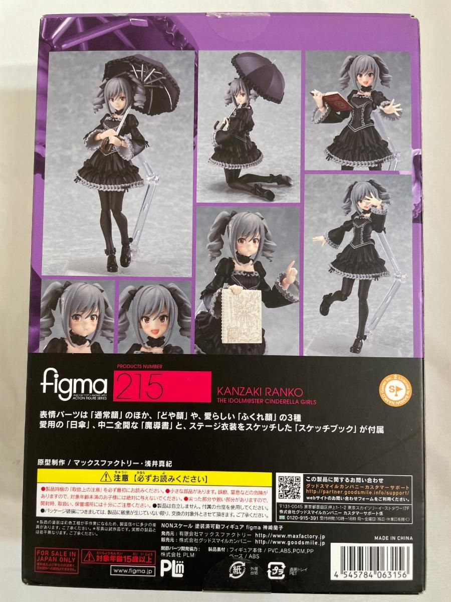 figma 215 THE IDOLM＠STER シンデレラガールズ 神崎蘭子 41ggAKSO-KL._UF350,350_QL50_.jpg