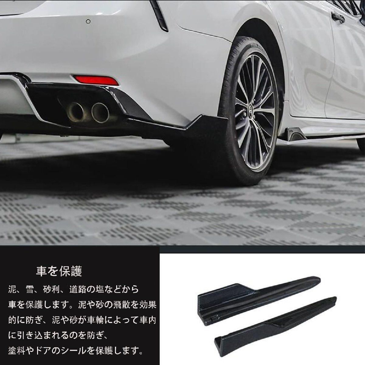 トヨタカムリ70系スポーツモデル2017～2020 リアスポイラー傷防止カバーリアバンパー リップストリップ 2pcs セットカーボン柄
