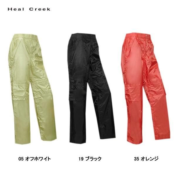 ヒールクリーク Heal Creek レディース レイン パンツ オフホワイト・オレンジ サイズ42 003-78262