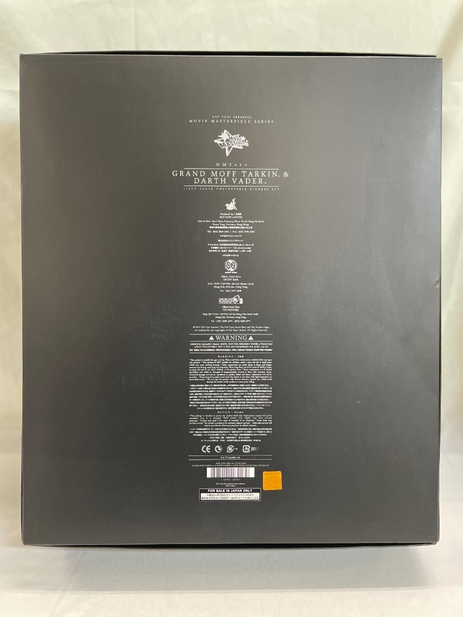ムービー マスターピース スター ウォーズ エピソード4 新たなる希望 1 6 グランドモフ ターキン-ダース ベイダー 2体セット