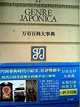 2025年最新】万有百科大事典の人気アイテム - メルカリ