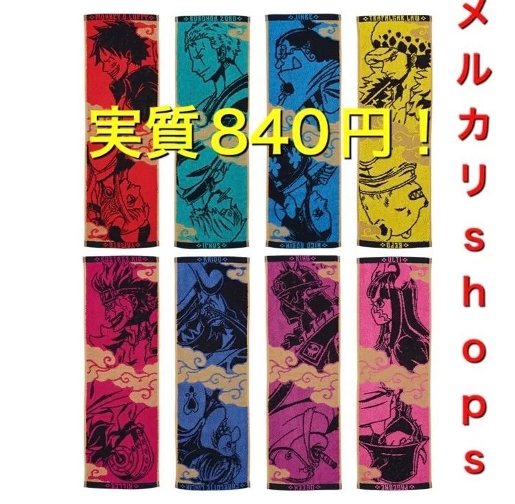 ワンピース 一番くじEX 龍と袂を連ねし猛者達 D賞 フェイスタオル 全8  