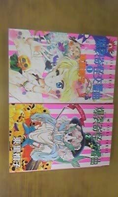 「非常に良い」爆裂奇怪交響曲 1~最新巻(あすかコミックス) [マーケットプレイス コミックセット]