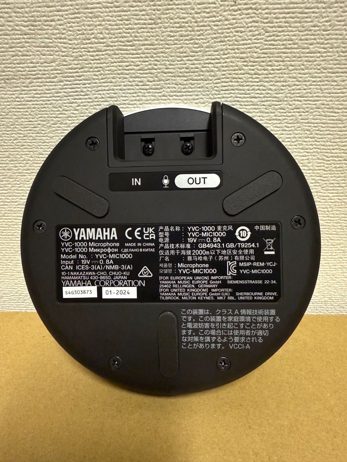 拡張マイク YVC-MIC1000EX YVC-1000用 Amazon.co.jp: ヤマハ