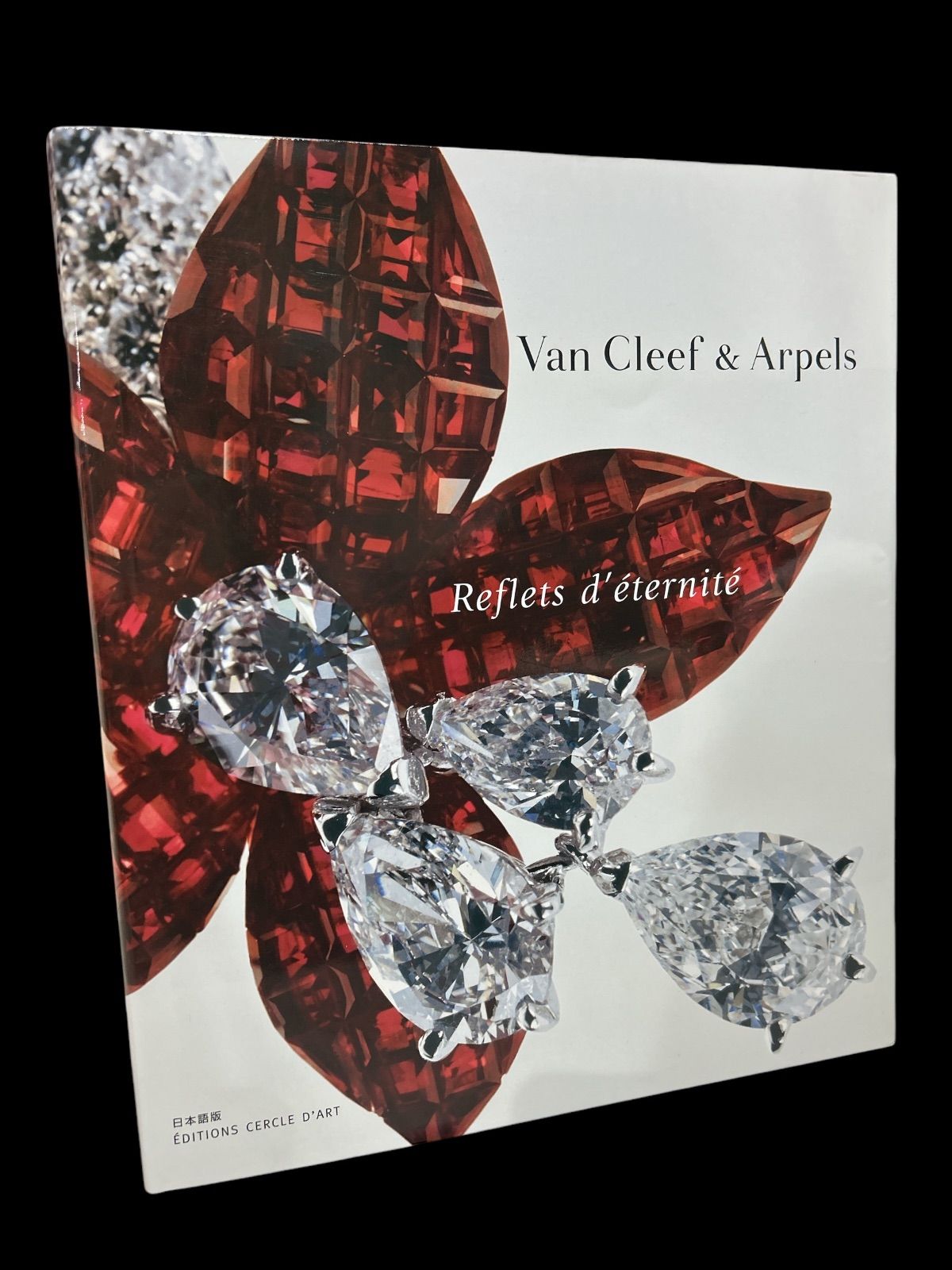 ヴァンクリーフ&アーペル伝説(ハード本) ヴァンクリーフ&アーペル伝説(ハード本) ヴァンクリーフ