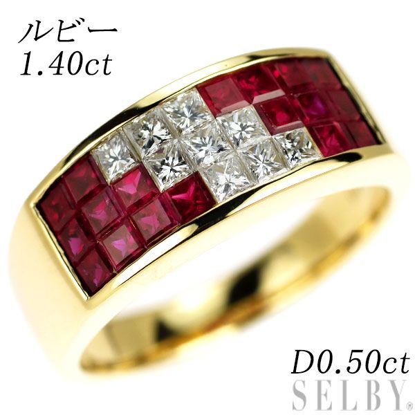 ルビー　ミステリーセッティング　18金　K18WGリング K18YG ルビー ダイヤモンド リング 1.40ct D0.50ct ミステリー