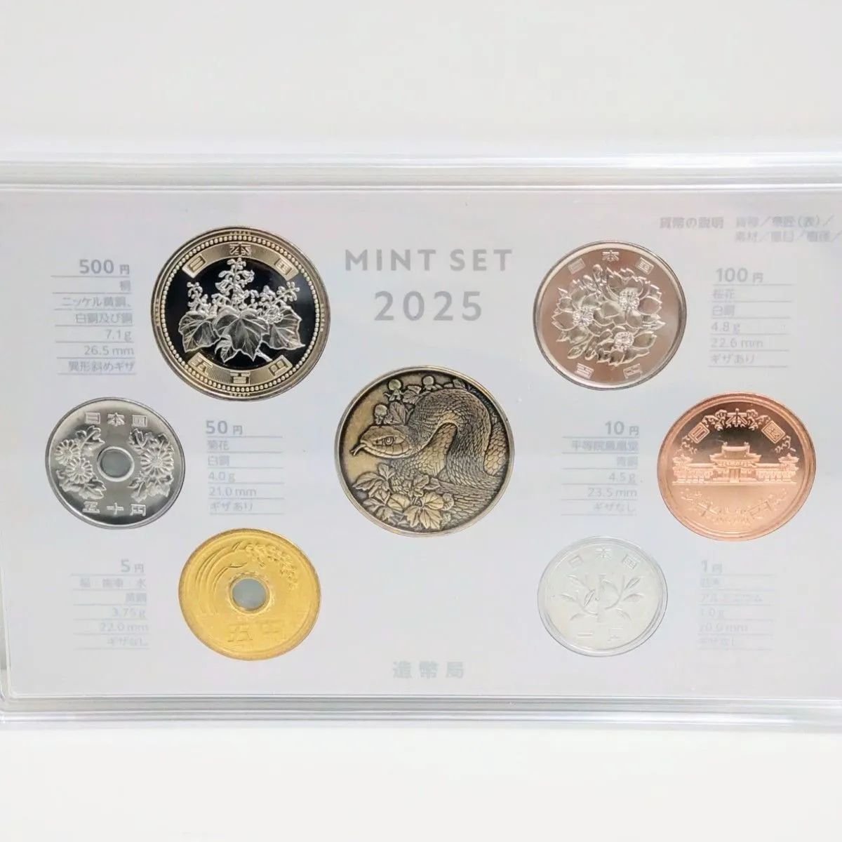 美品】2025年 令和7年 ミント 貨幣セット - メルカリ