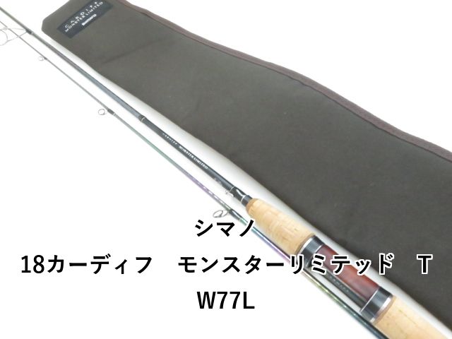 シマノ カーディフ モンスターリミテッド TW77L 未使用品