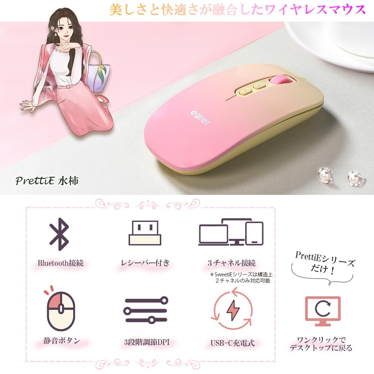 EGRET 女性向けかわいいマウス Bluetooth5.03.02.4G 3モ - チロル