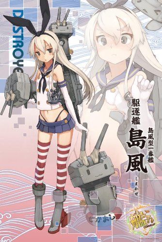 1000ピース ジグソーパズル 艦隊これくしょん 島風 (50x75cm) 