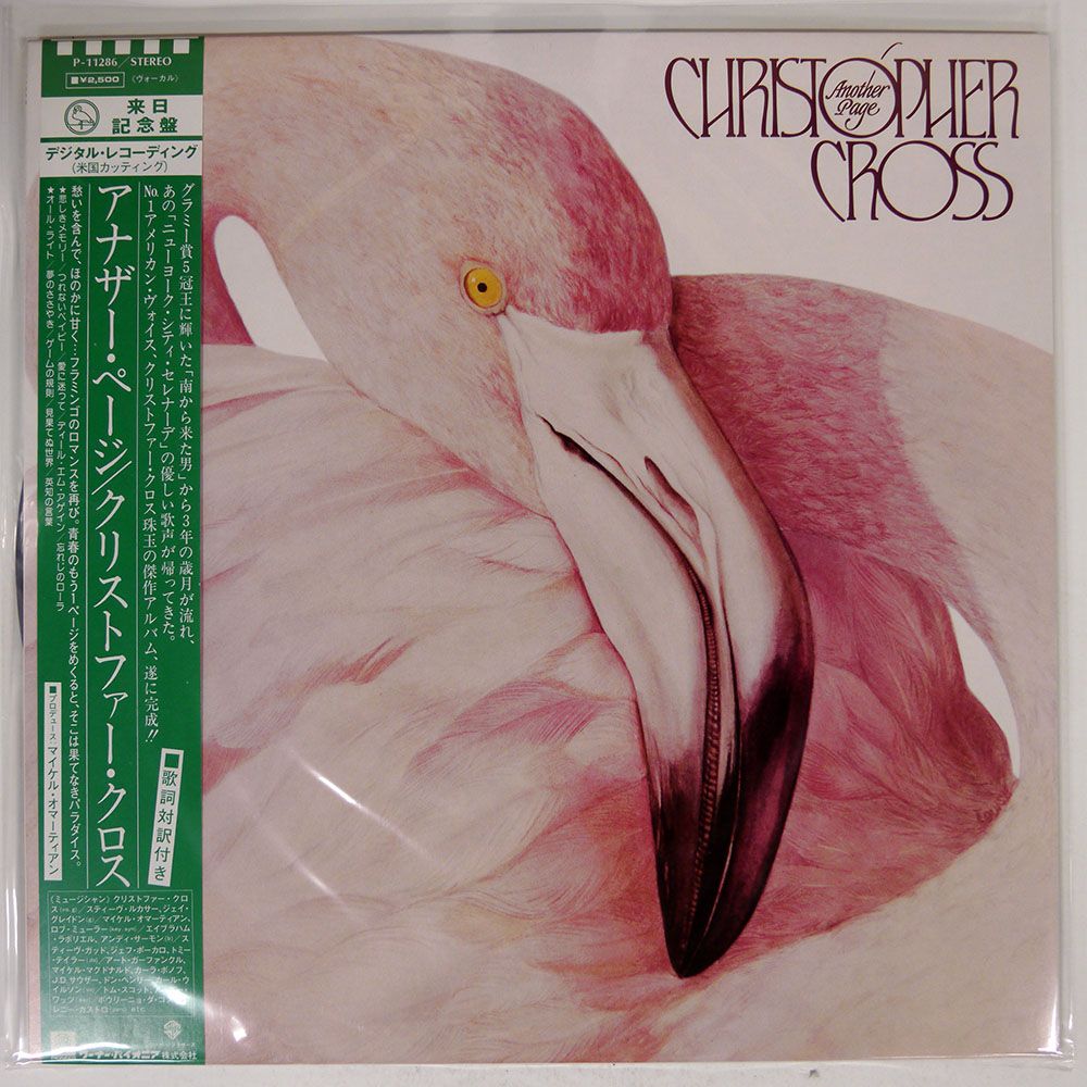 帯 国内盤 CHRISTOPHER CROSS/ANOTHER PAGE/WARNER BROS. P11286