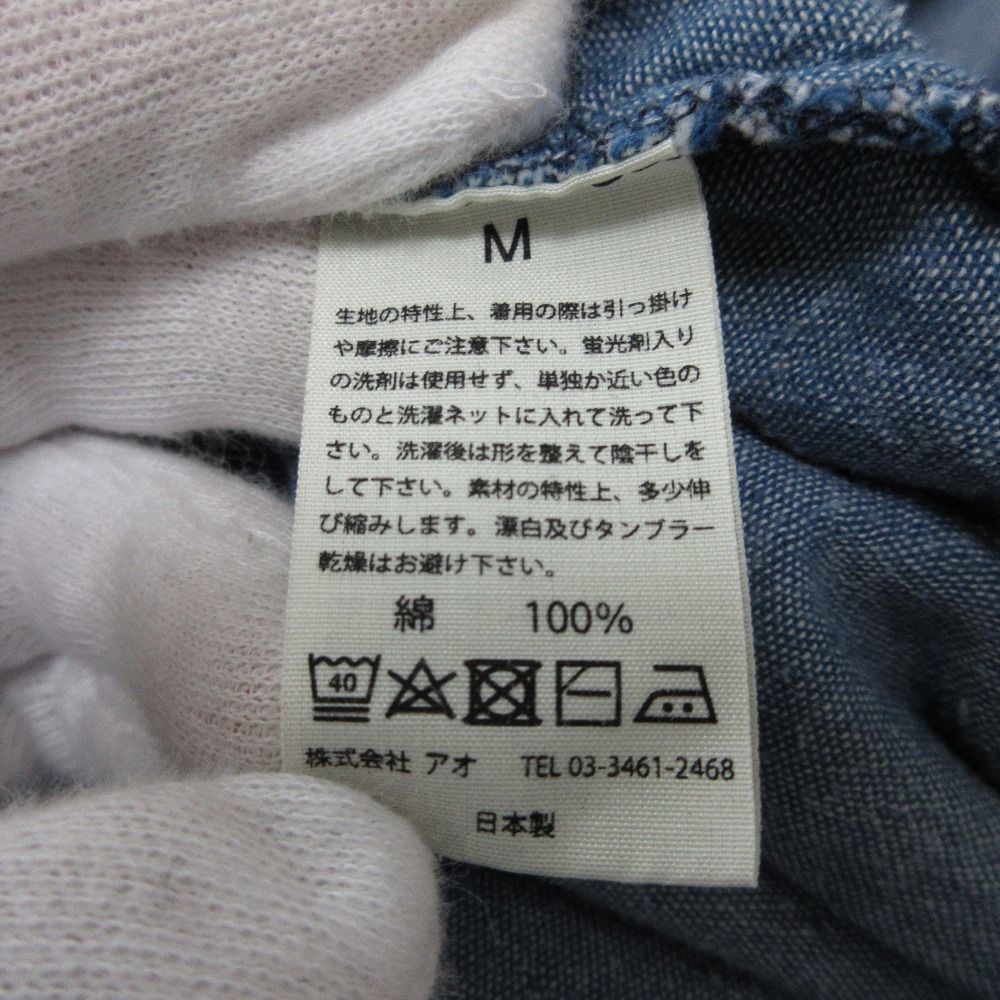 M インディゴ