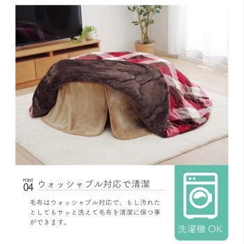 中掛け毛布