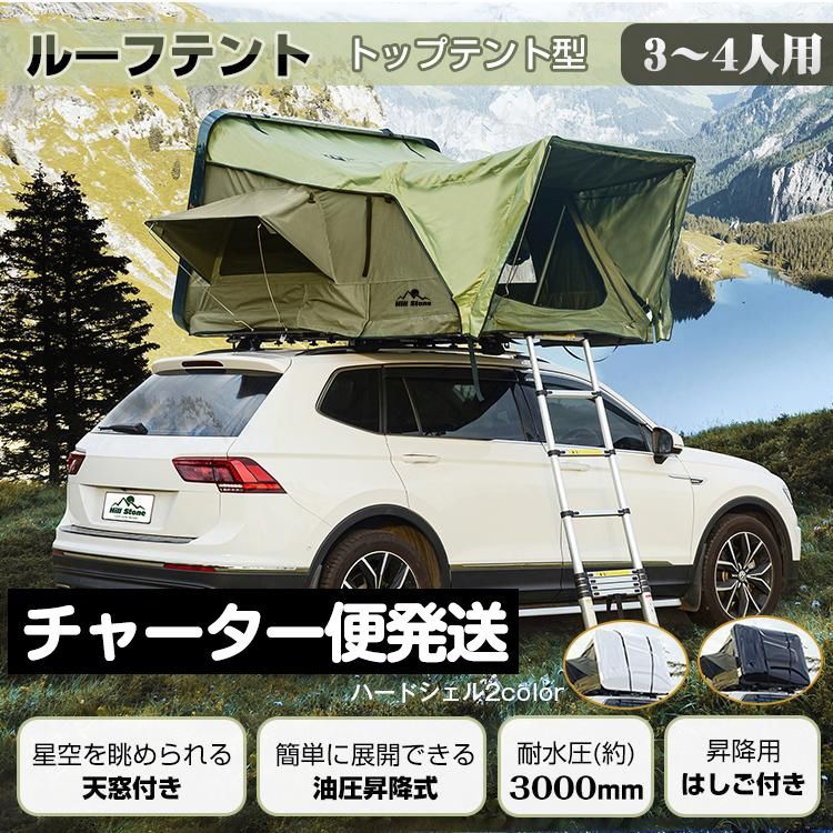 ルーフテント 車上テント カールーフテント 天窓 車上泊 はしご付 キャンプ テント ルーフトップテント カプセルホテル 快適 キャンピングカー 旅行  防災 チャーター便 od549 - メルカリ