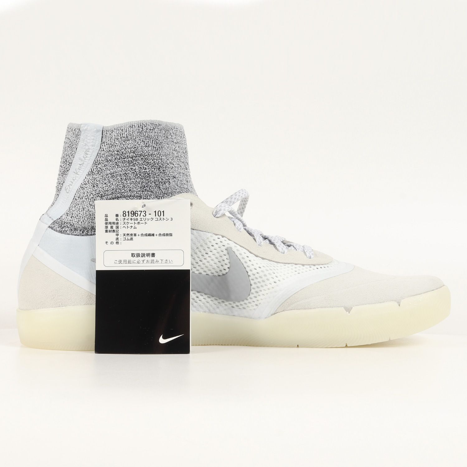 新品 NIKE ナイキ サイズ:26.0cm ERIC KOSTON SB HYPERFEEL KOSTON 3 