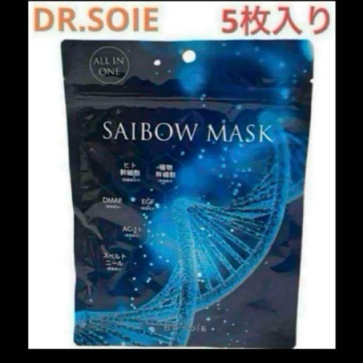 ドクターソワ☆新品☆SAIBOWマスク☆5枚入り☆サイボウマスク - メルカリ