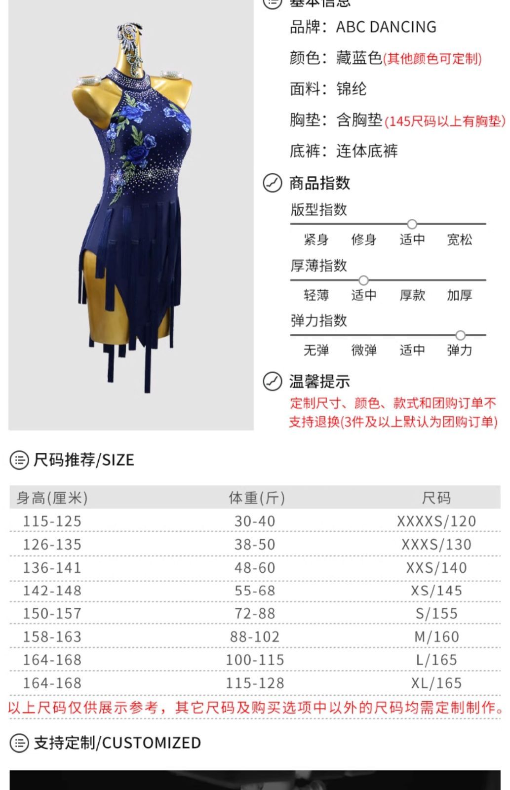 ステージ 舞台衣装