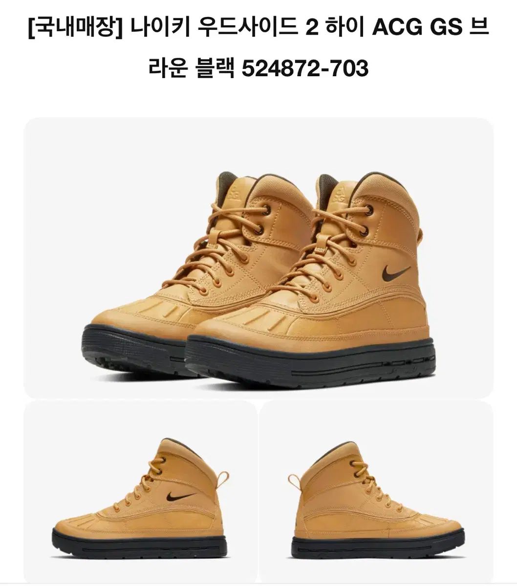 NIKE ナイキ ACG ウッドサイド 2 ブーツ ボーイズ 5 サイズ 230 度