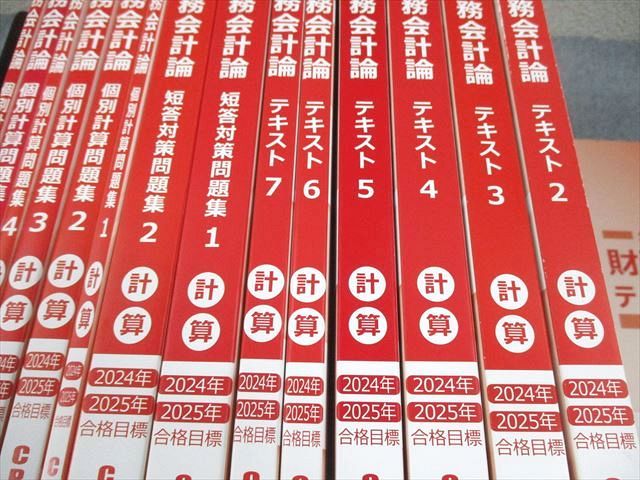 CPA会計学院 公認会計士講座 財務会計論 計算 テキスト/問題集 2024