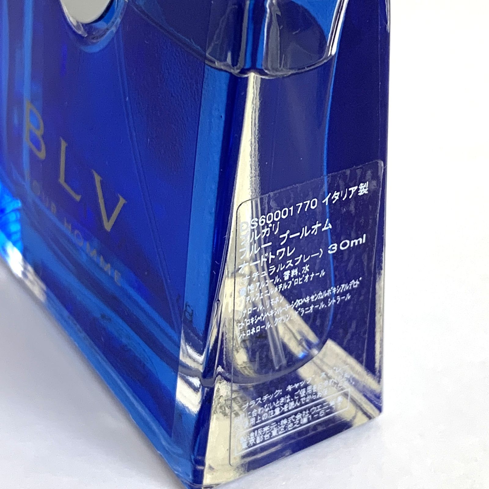 ★未使用品★ BVLGARI BLV POUR HOMME 30ml BVLGARI BLV POUR HOMME ブルー プールオム 30ml - メルカリ