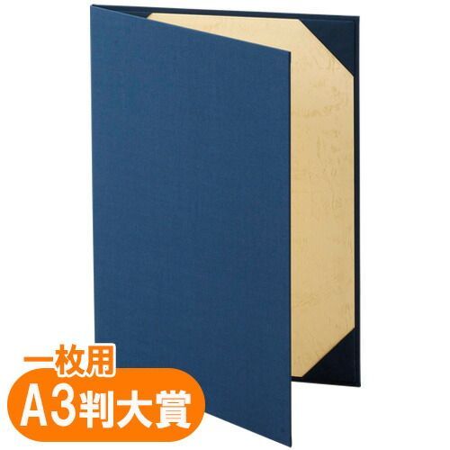 まとめ 美濃商会 証書ファイル Ａ３大 布 パッドなし 9352 4513906093527 ●規格 Ａ３判大判 一枚用 ●外寸 縦３３５×横４５５ｍｍ●収納寸法 縦３２０×横４４０ｍｍ●材質 表紙＝布クロス 1冊