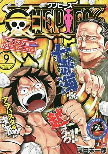 ONE PIECE6 ＯＮＥ 尾田栄一郎著 アラバスタ編 VS.ブリキング海賊団 極厚500ページ！