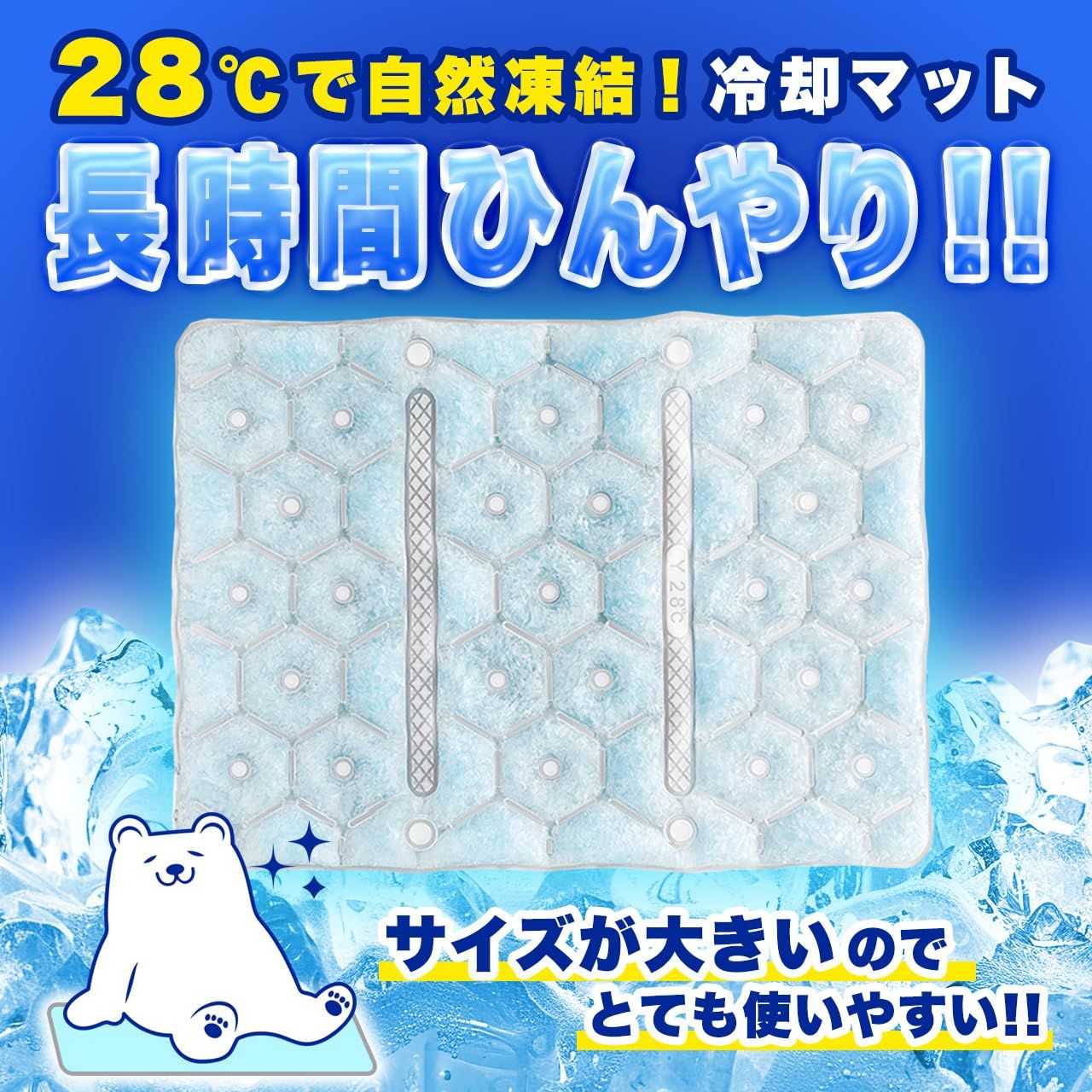 氷枕