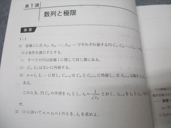 河合塾　夏期講習　ハイレベル医進数学 ハイレベル医進数学 河合塾 - メルカリ