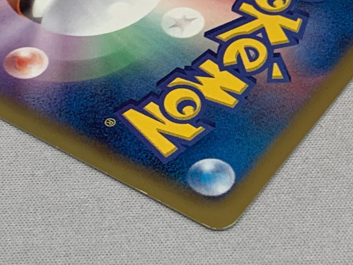 美品 ポケモンカード UR サザンドラ 1st ED 057/052 色違い BW